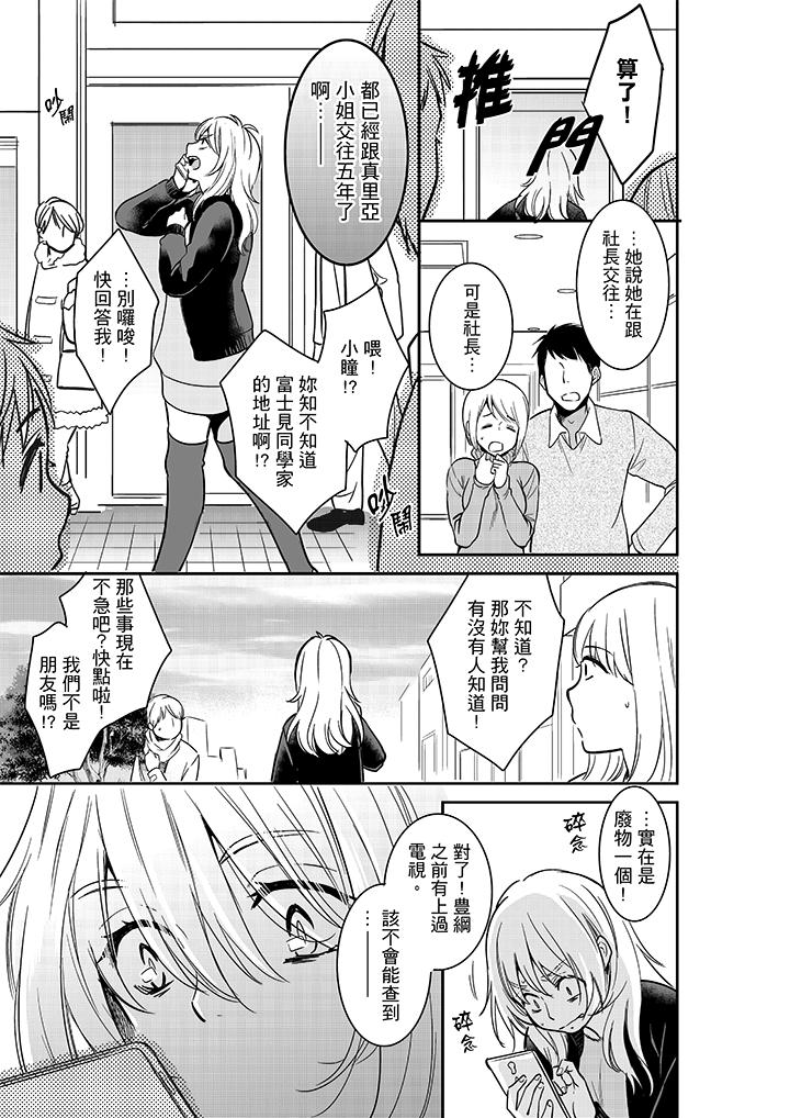 你的丈夫，被我睡了。[h漫]韩漫全集-妳的丈夫，被我睡了。-第25話无删减无遮挡章节图片 