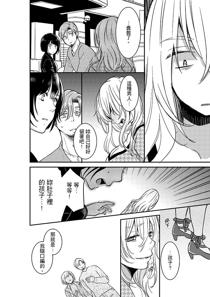 你的丈夫，被我睡了。[h漫]韩漫全集-妳的丈夫，被我睡了。-第26話无删减无遮挡章节图片 