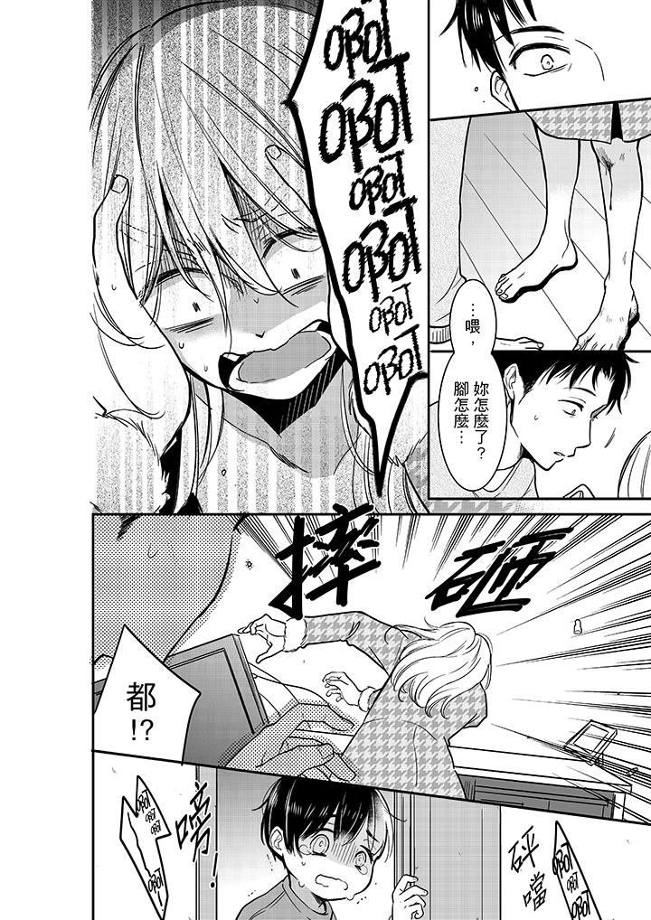 你的丈夫，被我睡了。[h漫]韩漫全集-妳的丈夫，被我睡了。-第26話无删减无遮挡章节图片 