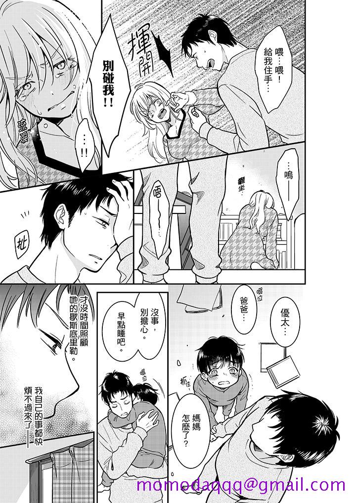 你的丈夫，被我睡了。[h漫]韩漫全集-妳的丈夫，被我睡了。-第26話无删减无遮挡章节图片 
