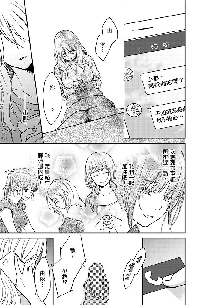 你的丈夫，被我睡了。[h漫]韩漫全集-妳的丈夫，被我睡了。-第26話无删减无遮挡章节图片 