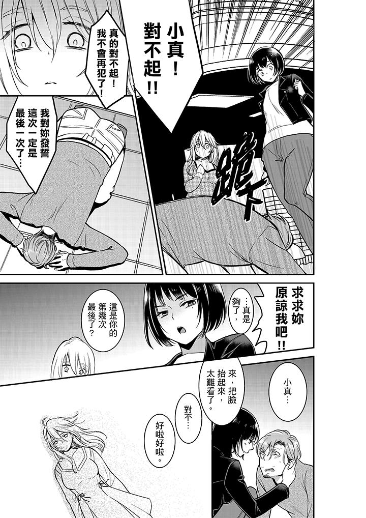 你的丈夫，被我睡了。[h漫]韩漫全集-妳的丈夫，被我睡了。-第26話无删减无遮挡章节图片 