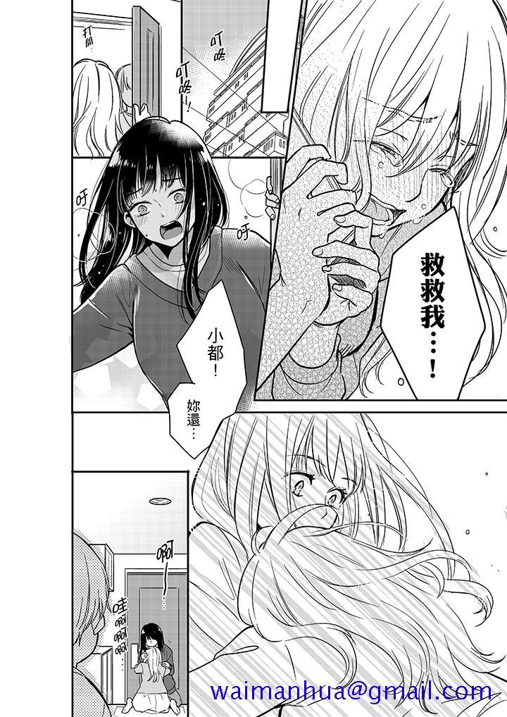 你的丈夫，被我睡了。[h漫]韩漫全集-妳的丈夫，被我睡了。-第26話无删减无遮挡章节图片 