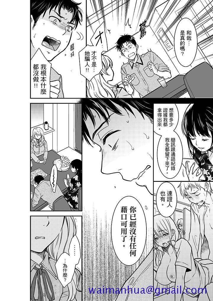 你的丈夫，被我睡了。[h漫]韩漫全集-妳的丈夫，被我睡了。-第27話无删减无遮挡章节图片 