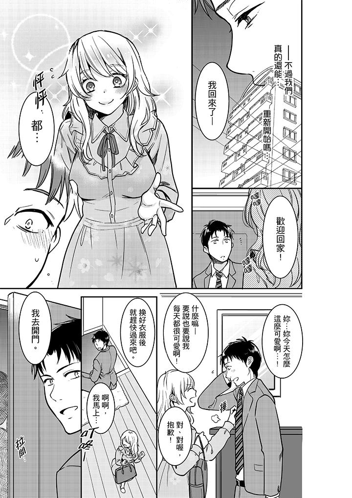你的丈夫，被我睡了。[h漫]韩漫全集-妳的丈夫，被我睡了。-第27話无删减无遮挡章节图片 