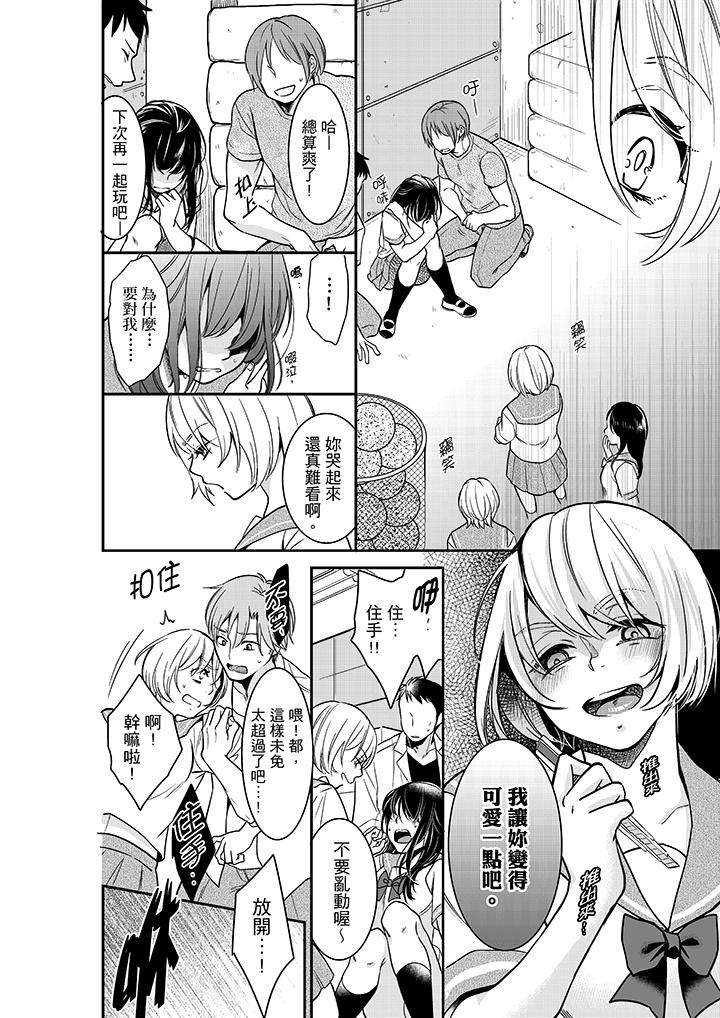 你的丈夫，被我睡了。[h漫]韩漫全集-妳的丈夫，被我睡了。-第27話无删减无遮挡章节图片 