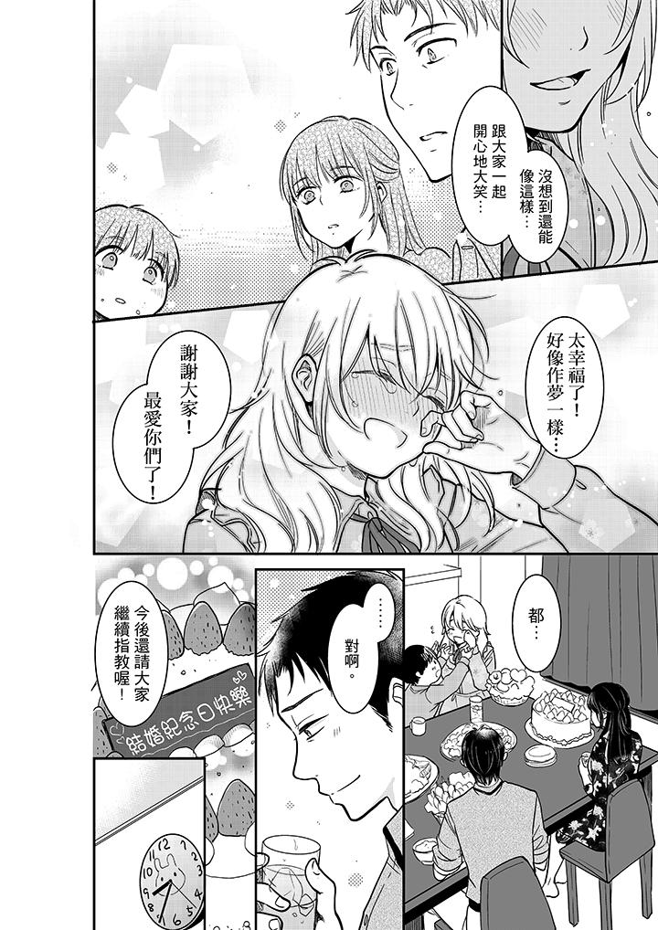 你的丈夫，被我睡了。[h漫]韩漫全集-妳的丈夫，被我睡了。-第27話无删减无遮挡章节图片 