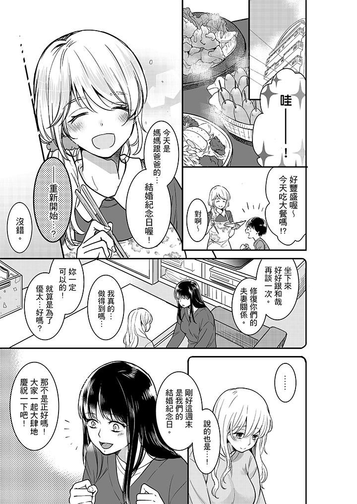 你的丈夫，被我睡了。[h漫]韩漫全集-妳的丈夫，被我睡了。-第27話无删减无遮挡章节图片 