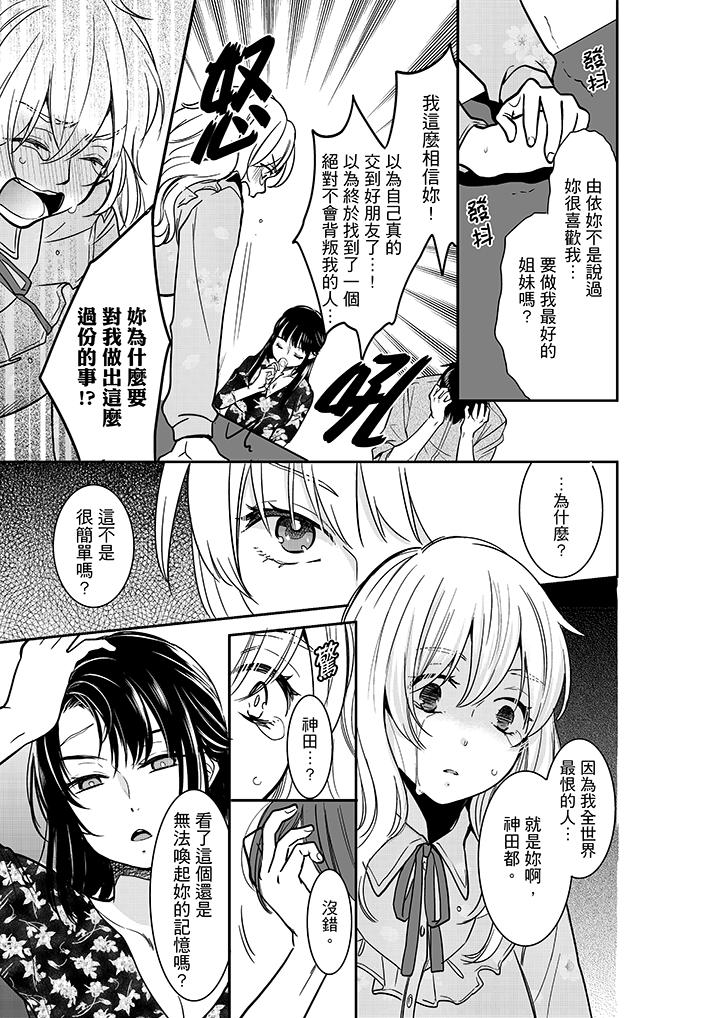 你的丈夫，被我睡了。[h漫]韩漫全集-妳的丈夫，被我睡了。-第27話无删减无遮挡章节图片 