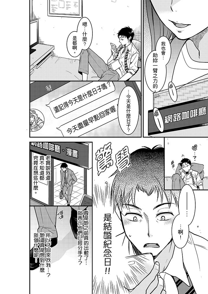 你的丈夫，被我睡了。[h漫]韩漫全集-妳的丈夫，被我睡了。-第27話无删减无遮挡章节图片 