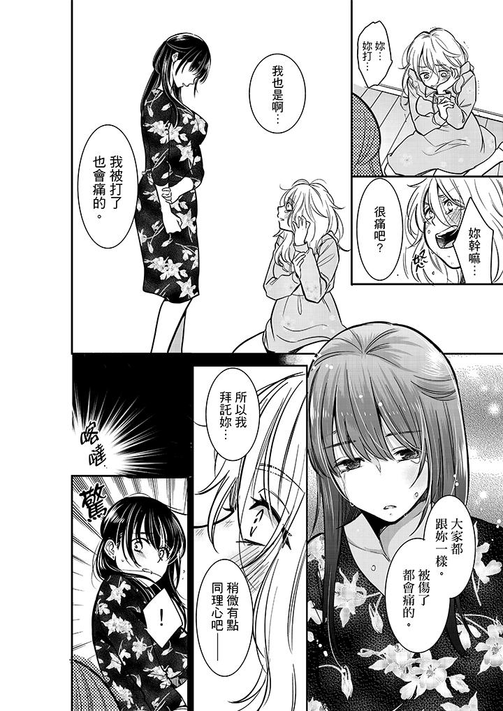 你的丈夫，被我睡了。[h漫]韩漫全集-妳的丈夫，被我睡了。-第28話无删减无遮挡章节图片 