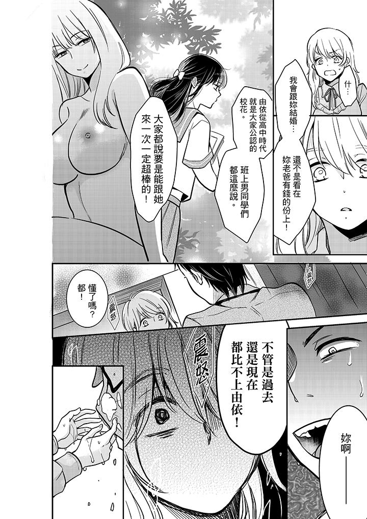 你的丈夫，被我睡了。[h漫]韩漫全集-妳的丈夫，被我睡了。-第28話无删减无遮挡章节图片 