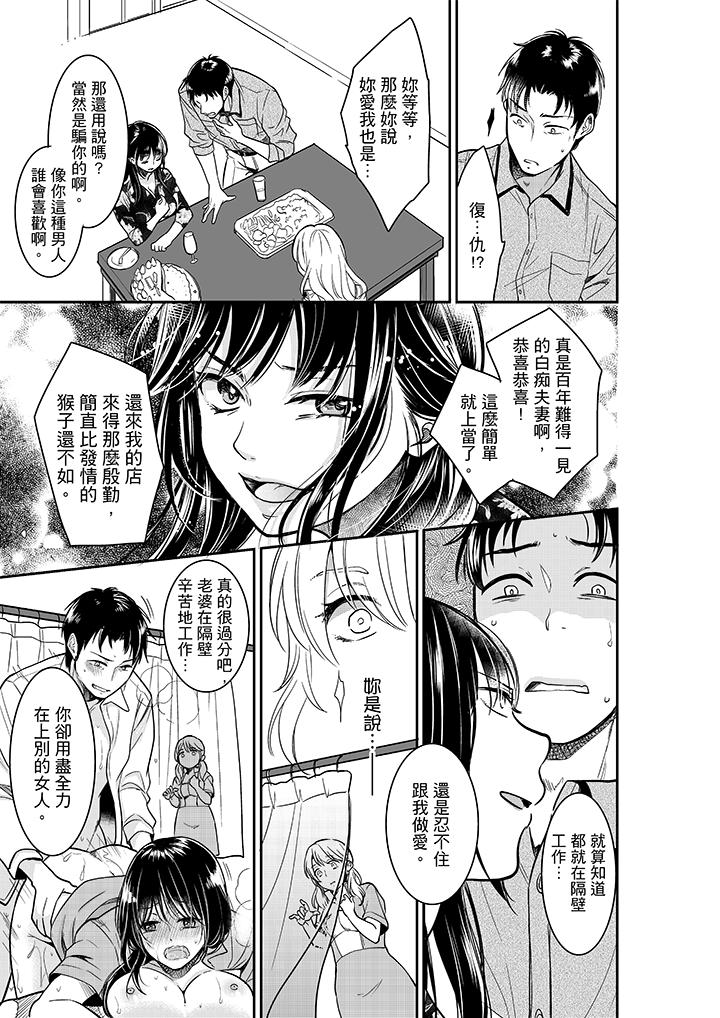 你的丈夫，被我睡了。[h漫]韩漫全集-妳的丈夫，被我睡了。-第28話无删减无遮挡章节图片 