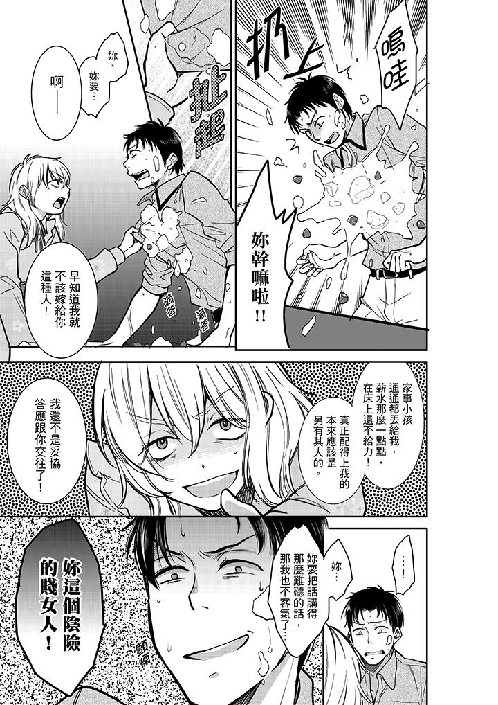 你的丈夫，被我睡了。[h漫]韩漫全集-妳的丈夫，被我睡了。-第28話无删减无遮挡章节图片 