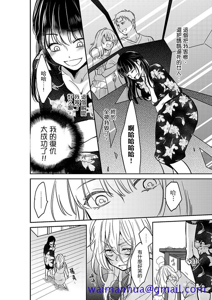 你的丈夫，被我睡了。[h漫]韩漫全集-妳的丈夫，被我睡了。-第28話无删减无遮挡章节图片 