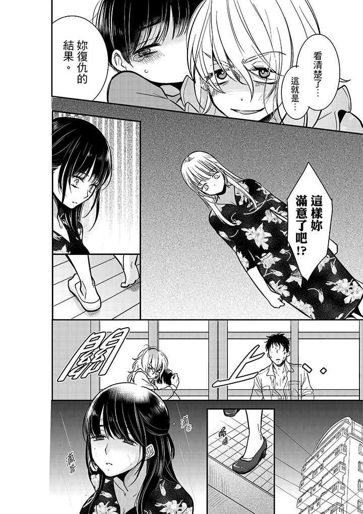 你的丈夫，被我睡了。[h漫]韩漫全集-妳的丈夫，被我睡了。-第29話无删减无遮挡章节图片 