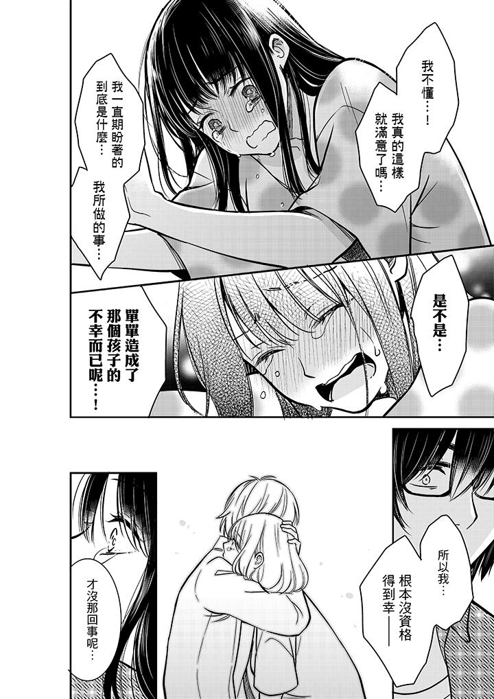 你的丈夫，被我睡了。[h漫]韩漫全集-妳的丈夫，被我睡了。-第29話无删减无遮挡章节图片 