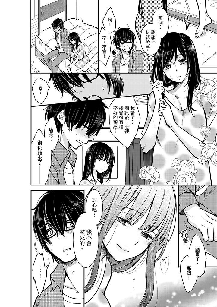 你的丈夫，被我睡了。[h漫]韩漫全集-妳的丈夫，被我睡了。-第29話无删减无遮挡章节图片 