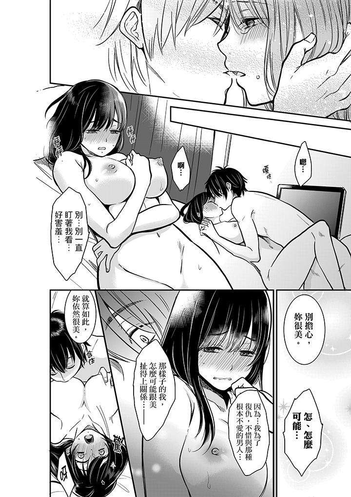 你的丈夫，被我睡了。[h漫]韩漫全集-妳的丈夫，被我睡了。-第29話无删减无遮挡章节图片 