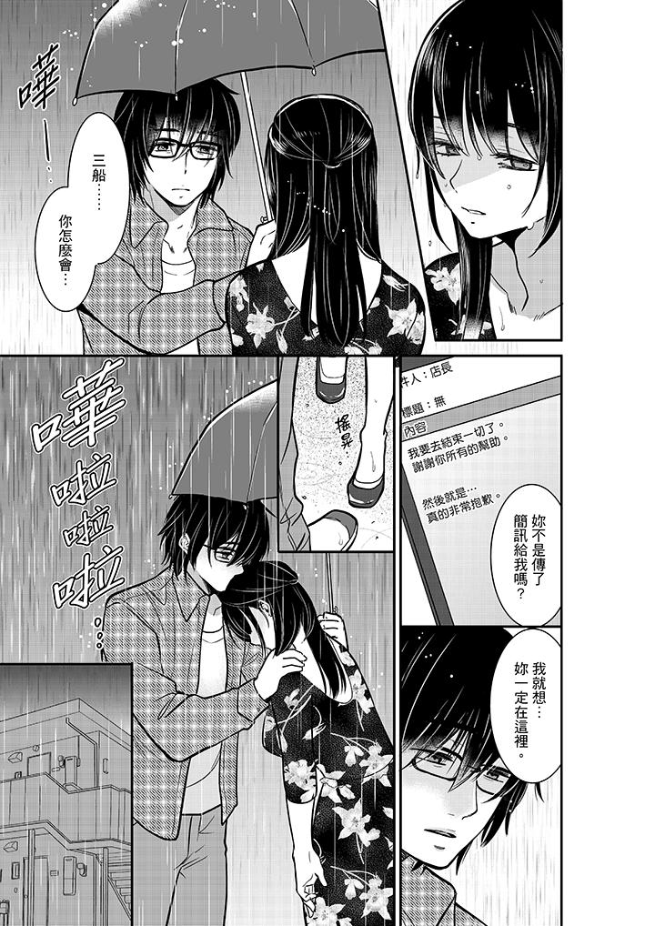 你的丈夫，被我睡了。[h漫]韩漫全集-妳的丈夫，被我睡了。-第29話无删减无遮挡章节图片 