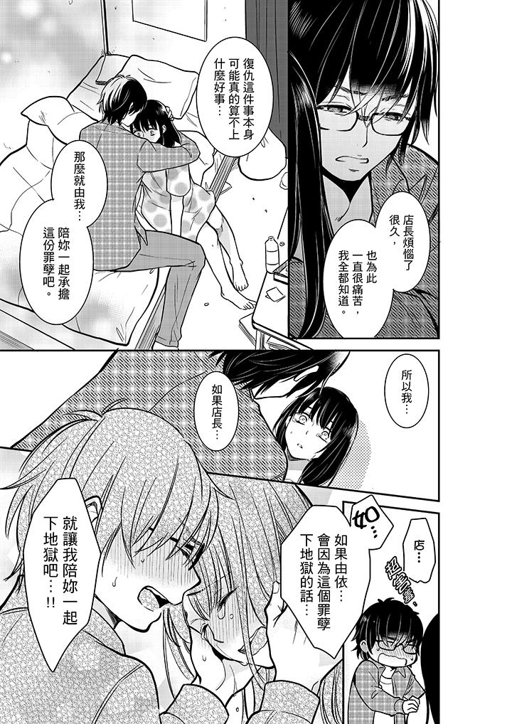 你的丈夫，被我睡了。[h漫]韩漫全集-妳的丈夫，被我睡了。-第29話无删减无遮挡章节图片 