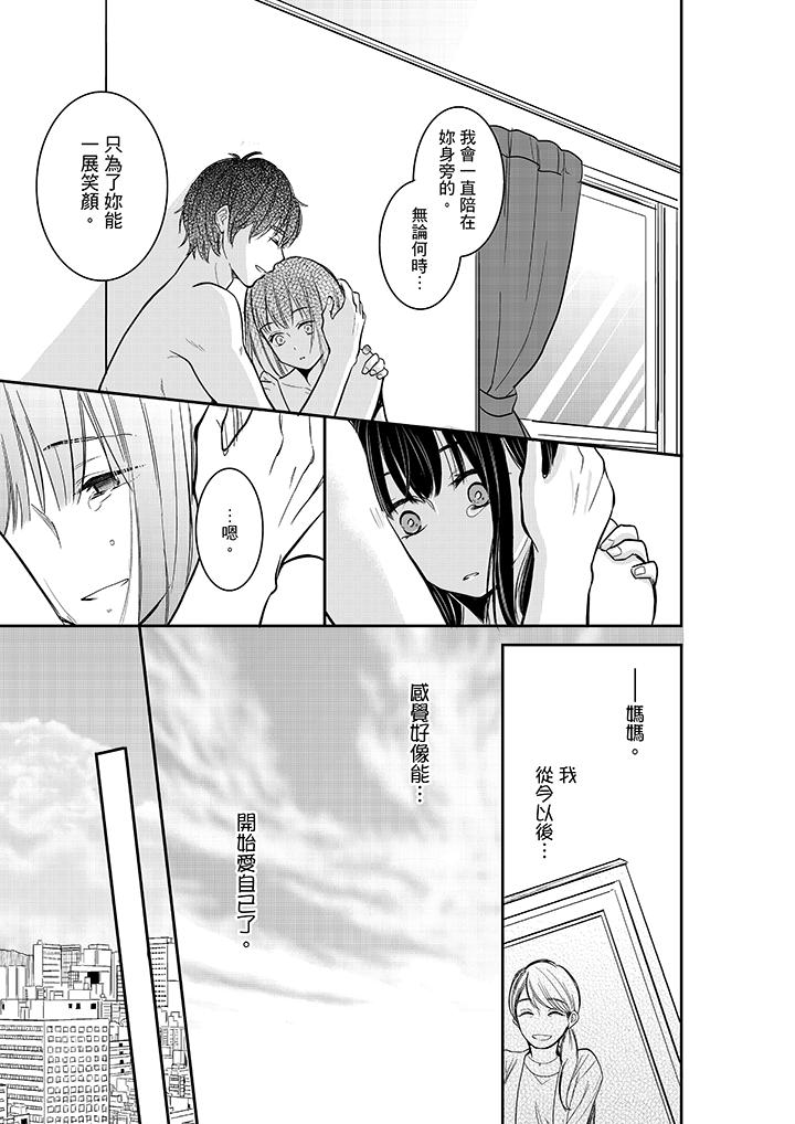 你的丈夫，被我睡了。[h漫]韩漫全集-妳的丈夫，被我睡了。-第30話无删减无遮挡章节图片 
