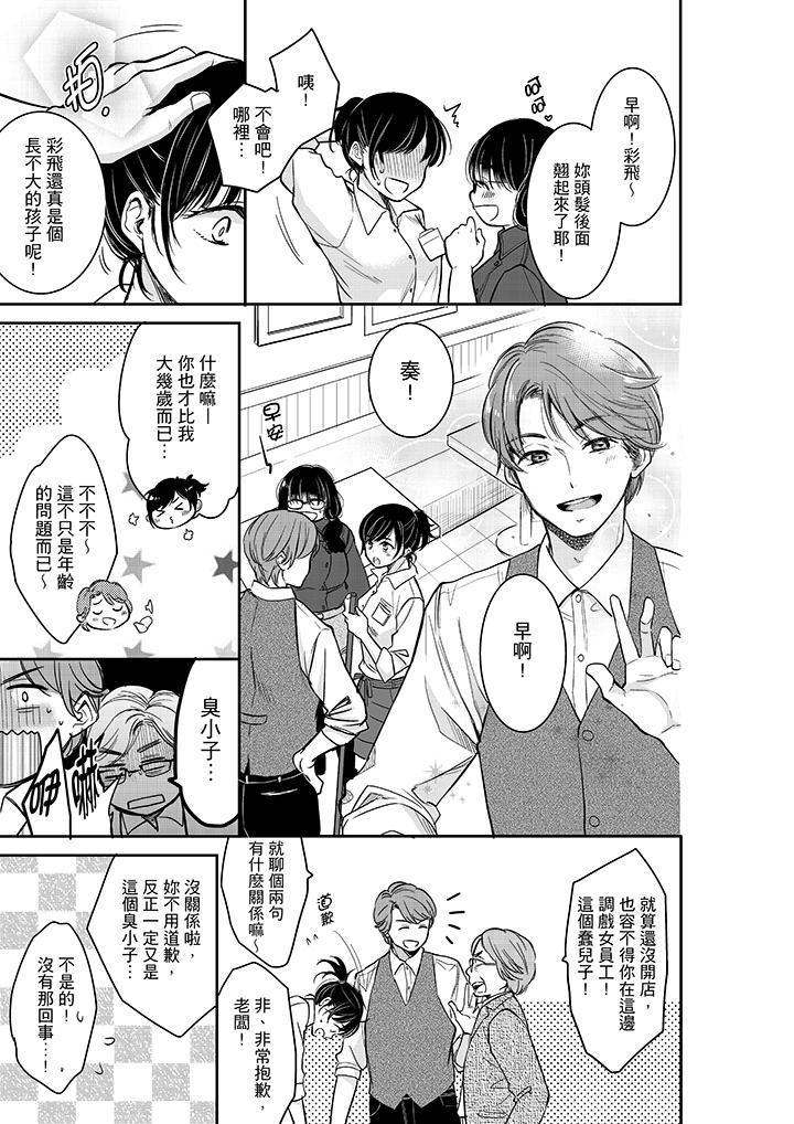 你的丈夫，被我睡了。[h漫]韩漫全集-妳的丈夫，被我睡了。-第30話无删减无遮挡章节图片 