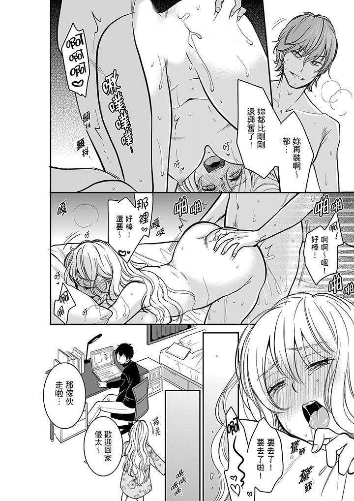 你的丈夫，被我睡了。[h漫]韩漫全集-妳的丈夫，被我睡了。-第30話无删减无遮挡章节图片 