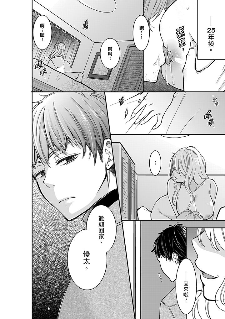 你的丈夫，被我睡了。[h漫]韩漫全集-妳的丈夫，被我睡了。-第30話无删减无遮挡章节图片 