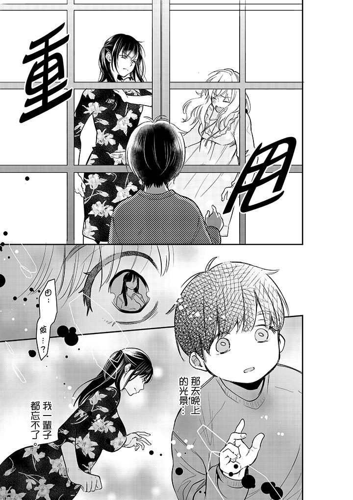 你的丈夫，被我睡了。[h漫]韩漫全集-妳的丈夫，被我睡了。-第31話无删减无遮挡章节图片 