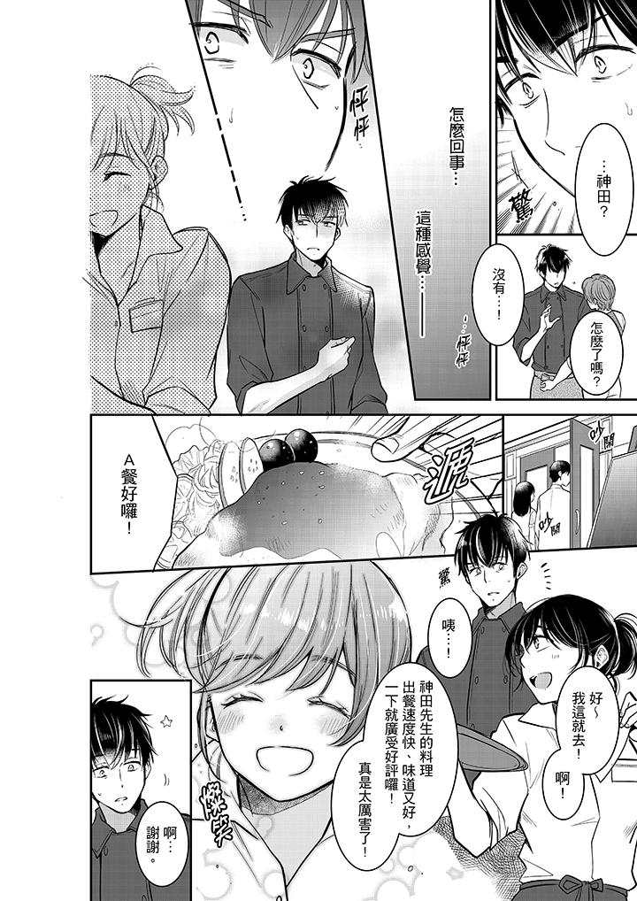 你的丈夫，被我睡了。[h漫]韩漫全集-妳的丈夫，被我睡了。-第31話无删减无遮挡章节图片 