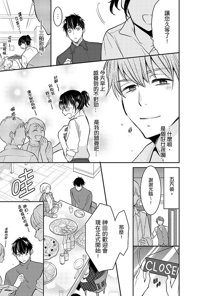 你的丈夫，被我睡了。[h漫]韩漫全集-妳的丈夫，被我睡了。-第31話无删减无遮挡章节图片 