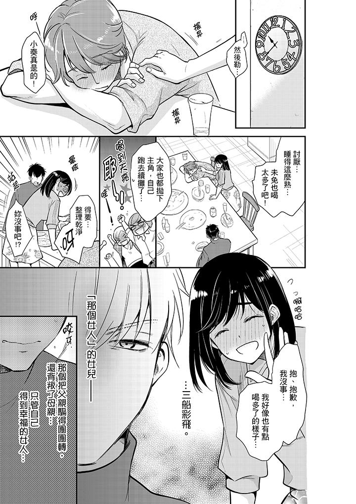 你的丈夫，被我睡了。[h漫]韩漫全集-妳的丈夫，被我睡了。-第31話无删减无遮挡章节图片 