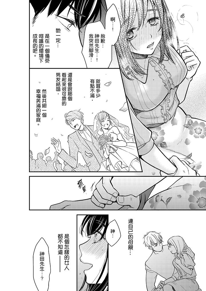 你的丈夫，被我睡了。[h漫]韩漫全集-妳的丈夫，被我睡了。-第31話无删减无遮挡章节图片 