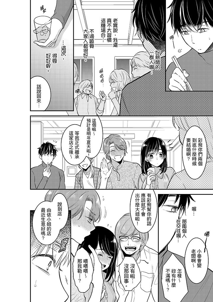 你的丈夫，被我睡了。[h漫]韩漫全集-妳的丈夫，被我睡了。-第31話无删减无遮挡章节图片 