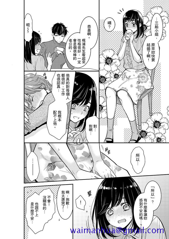 你的丈夫，被我睡了。[h漫]韩漫全集-妳的丈夫，被我睡了。-第31話无删减无遮挡章节图片 