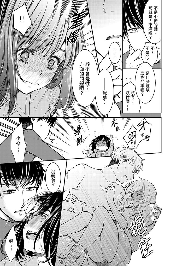 你的丈夫，被我睡了。[h漫]韩漫全集-妳的丈夫，被我睡了。-第31話无删减无遮挡章节图片 
