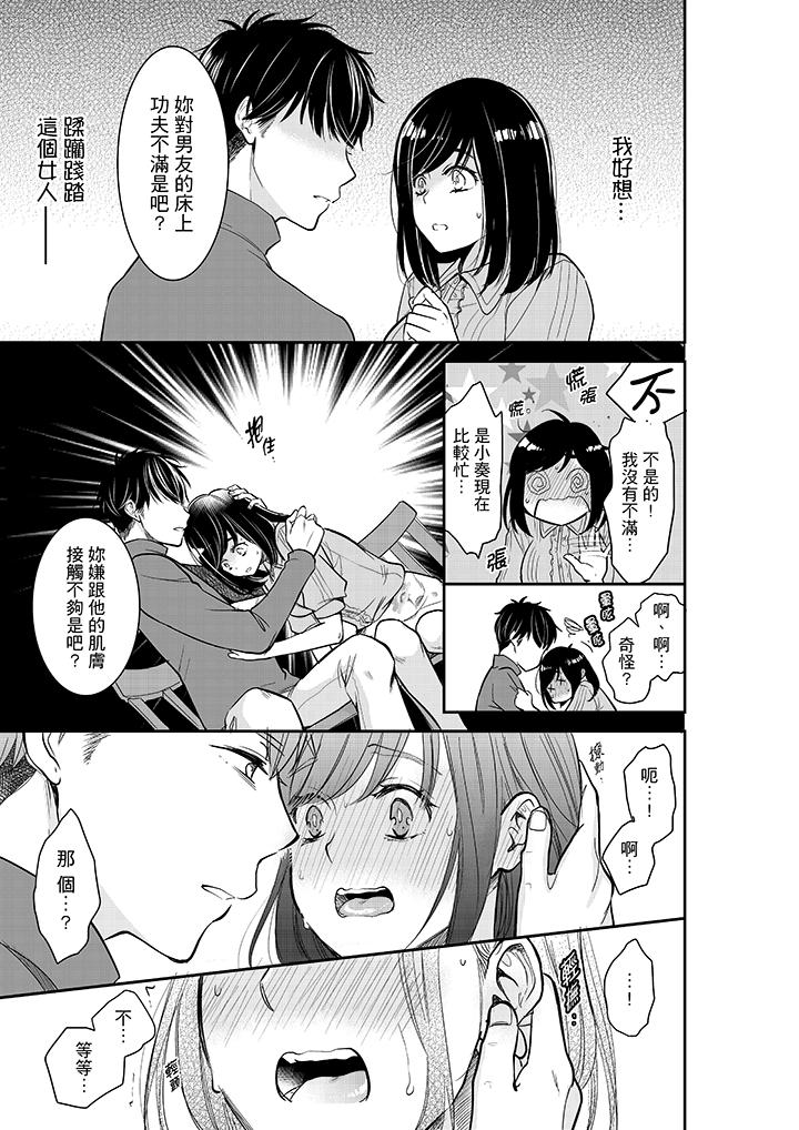 你的丈夫，被我睡了。[h漫]韩漫全集-妳的丈夫，被我睡了。-第32話无删减无遮挡章节图片 