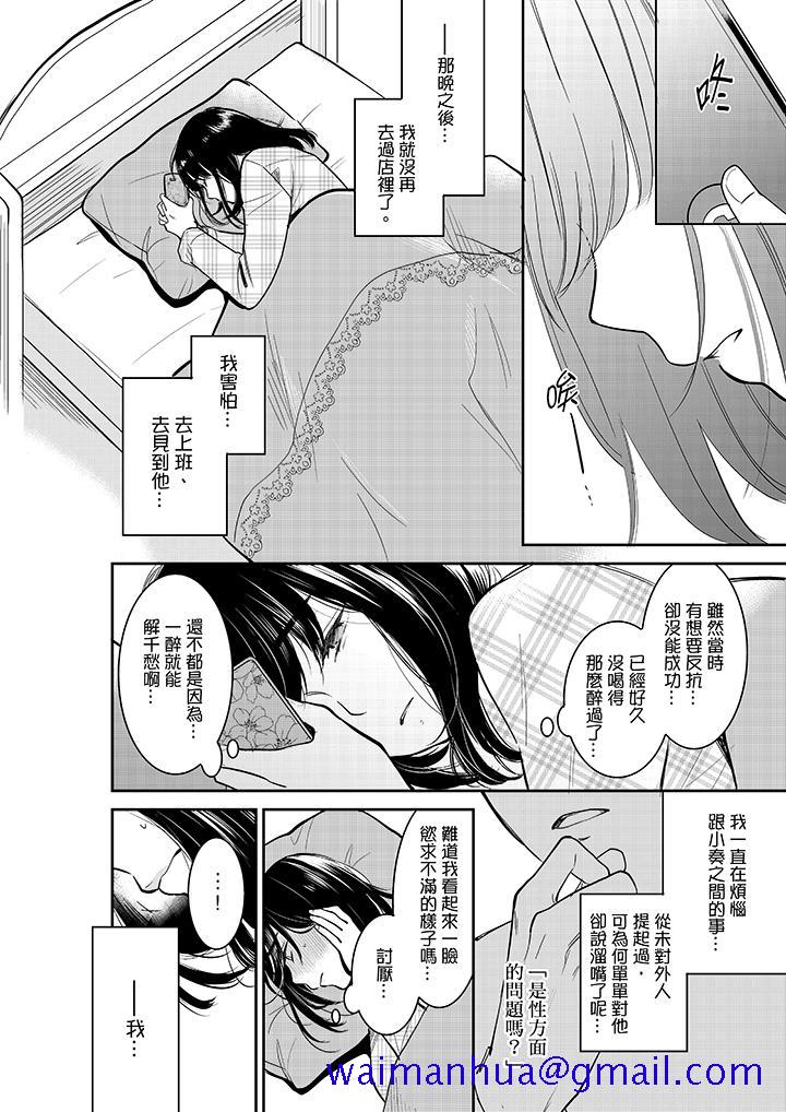 你的丈夫，被我睡了。[h漫]韩漫全集-妳的丈夫，被我睡了。-第32話无删减无遮挡章节图片 
