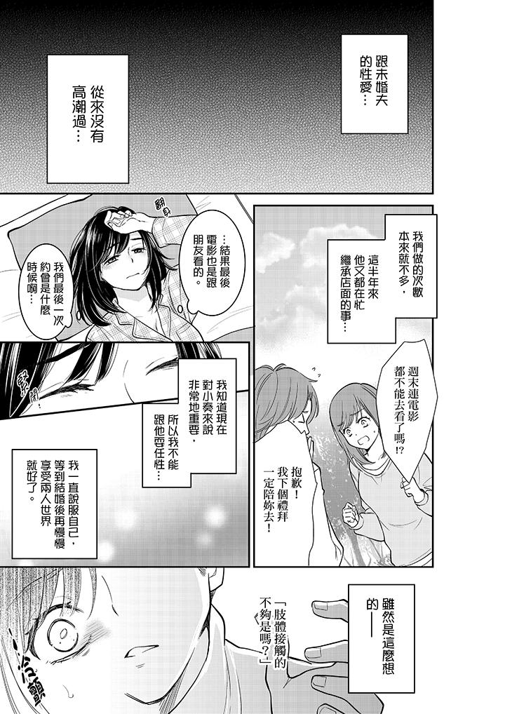 你的丈夫，被我睡了。[h漫]韩漫全集-妳的丈夫，被我睡了。-第32話无删减无遮挡章节图片 