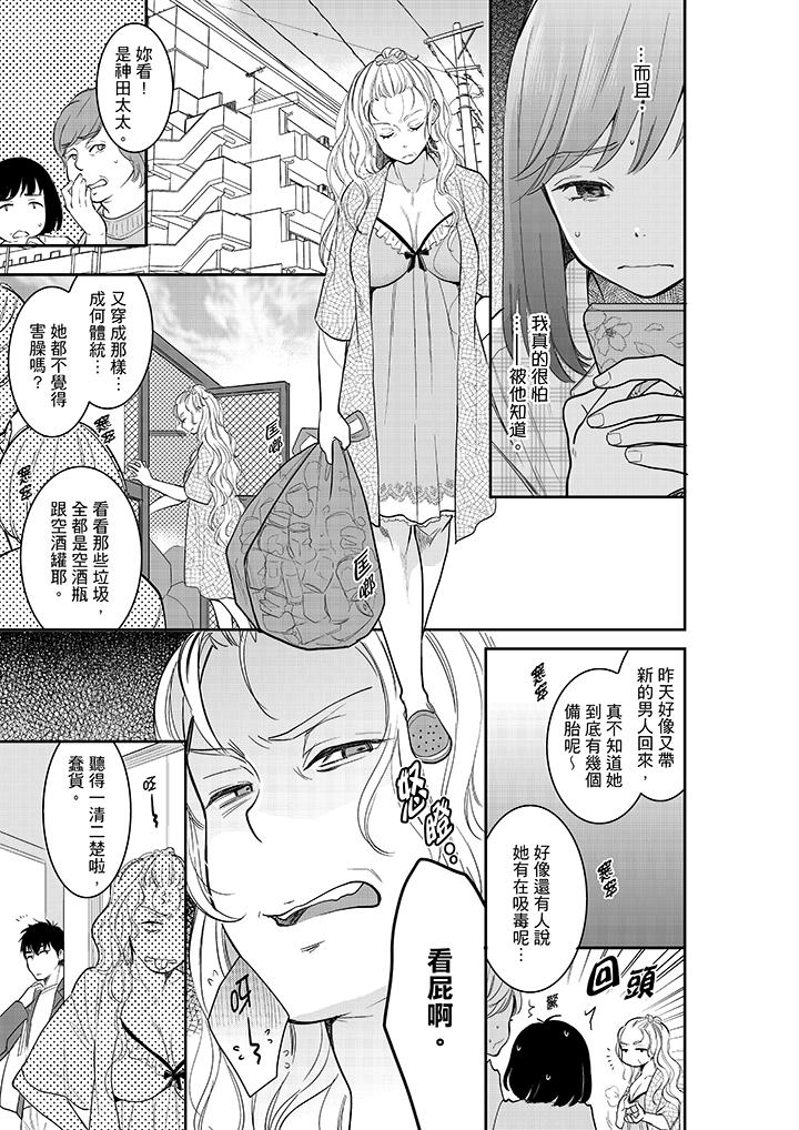 你的丈夫，被我睡了。[h漫]韩漫全集-妳的丈夫，被我睡了。-第33話无删减无遮挡章节图片 