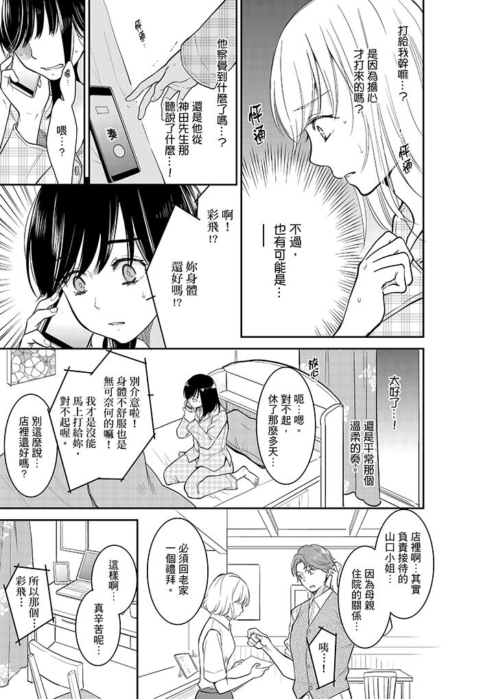 你的丈夫，被我睡了。[h漫]韩漫全集-妳的丈夫，被我睡了。-第33話无删减无遮挡章节图片 