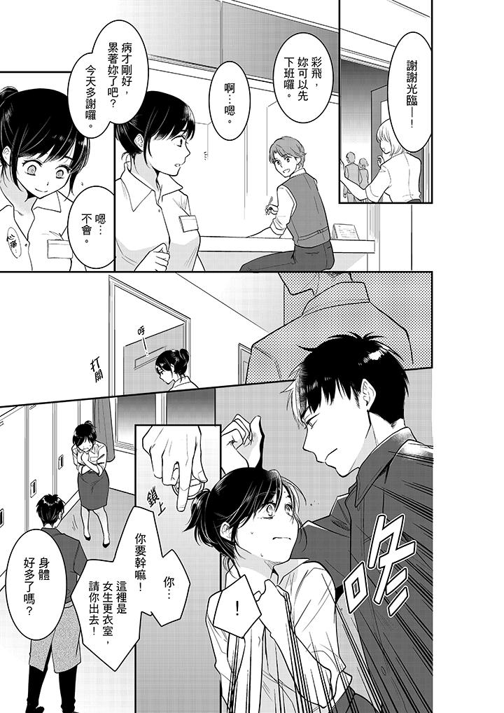 你的丈夫，被我睡了。[h漫]韩漫全集-妳的丈夫，被我睡了。-第33話无删减无遮挡章节图片 