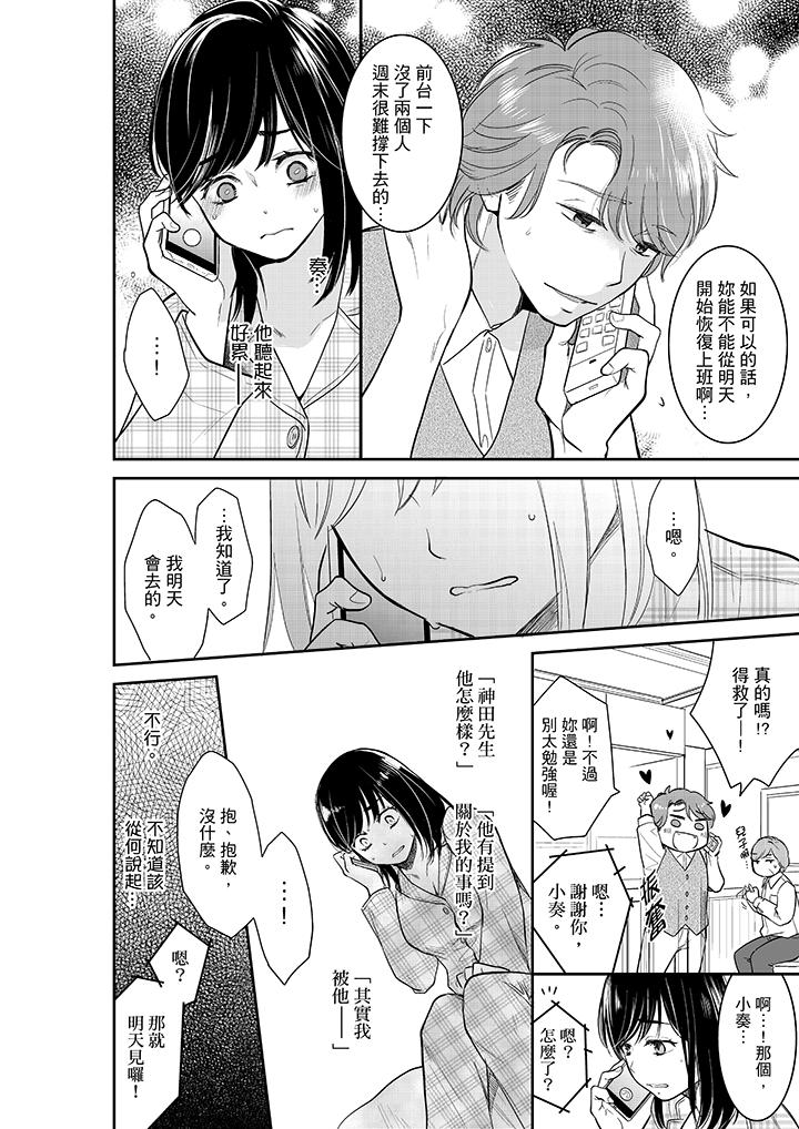 你的丈夫，被我睡了。[h漫]韩漫全集-妳的丈夫，被我睡了。-第33話无删减无遮挡章节图片 