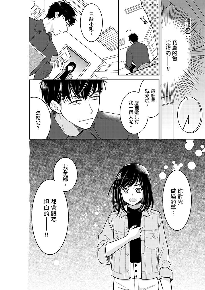 你的丈夫，被我睡了。[h漫]韩漫全集-妳的丈夫，被我睡了。-第34話无删减无遮挡章节图片 