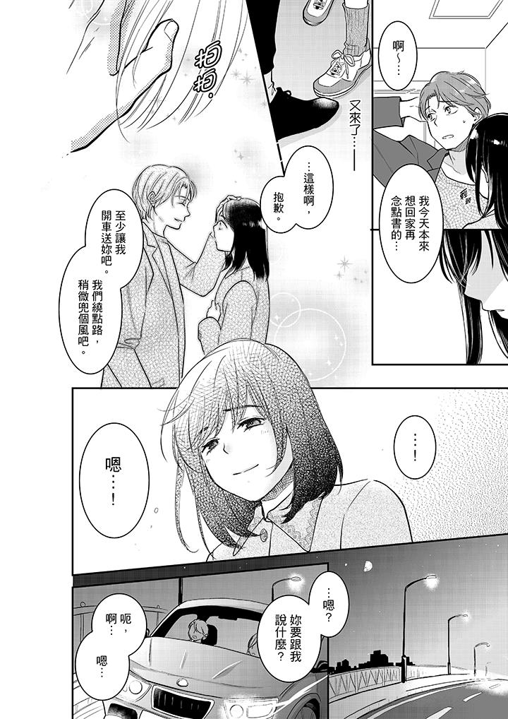 你的丈夫，被我睡了。[h漫]韩漫全集-妳的丈夫，被我睡了。-第34話无删减无遮挡章节图片 