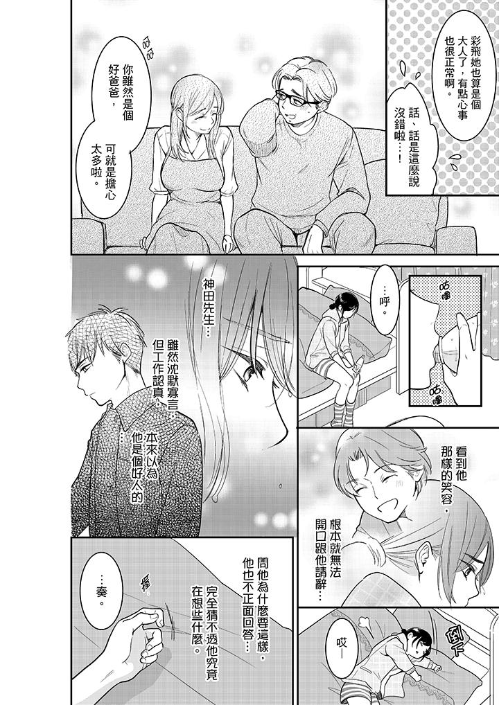 你的丈夫，被我睡了。[h漫]韩漫全集-妳的丈夫，被我睡了。-第34話无删减无遮挡章节图片 