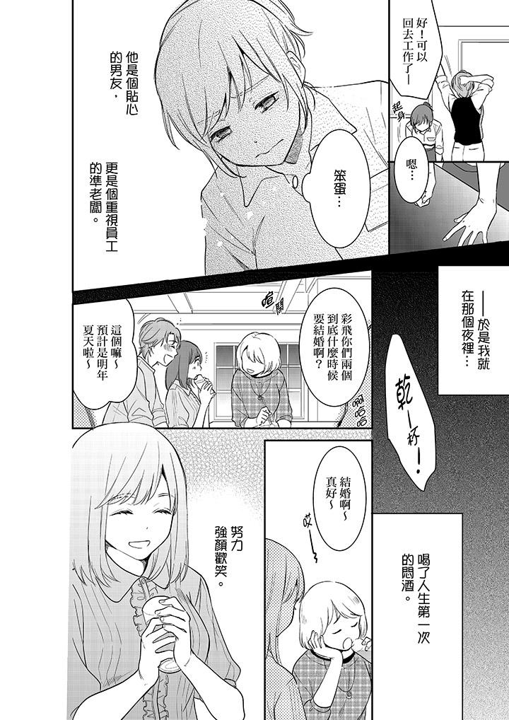 你的丈夫，被我睡了。[h漫]韩漫全集-妳的丈夫，被我睡了。-第35話无删减无遮挡章节图片 