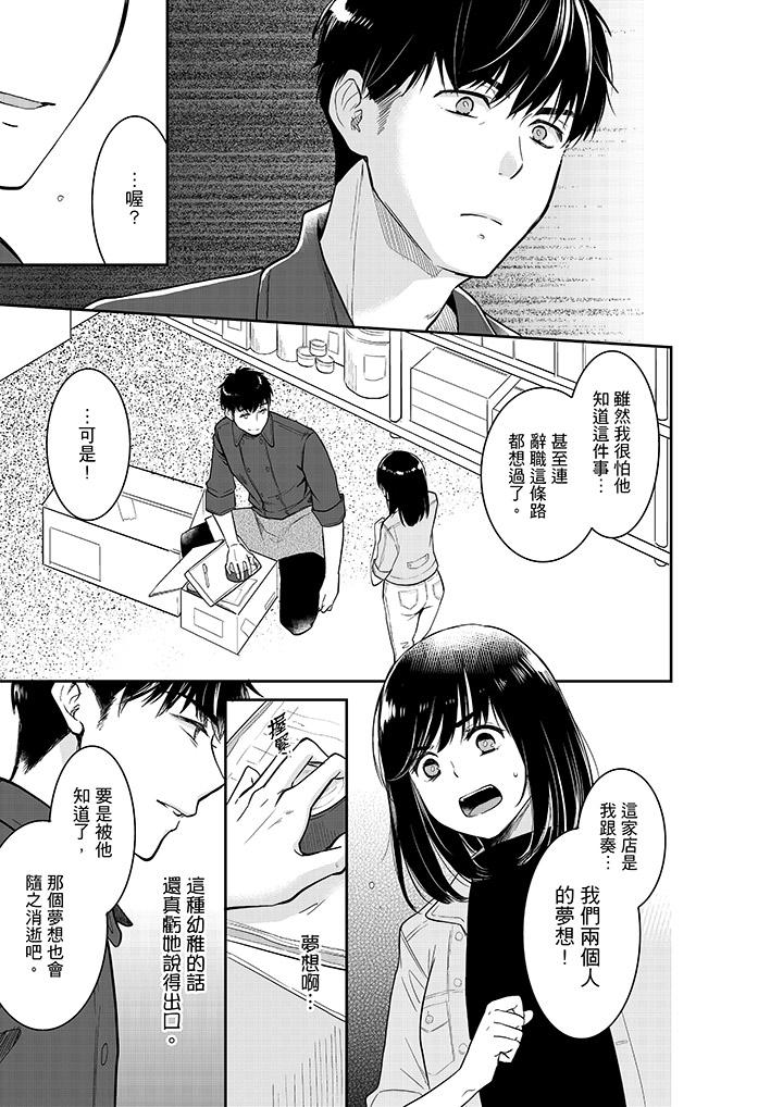 你的丈夫，被我睡了。[h漫]韩漫全集-妳的丈夫，被我睡了。-第35話无删减无遮挡章节图片 