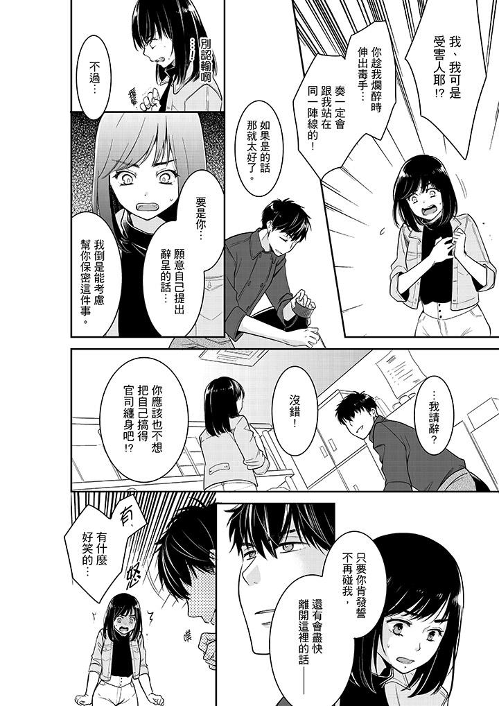 你的丈夫，被我睡了。[h漫]韩漫全集-妳的丈夫，被我睡了。-第35話无删减无遮挡章节图片 